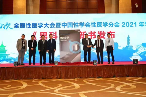 担当有为，稳步前行-中国性学会性医学分会