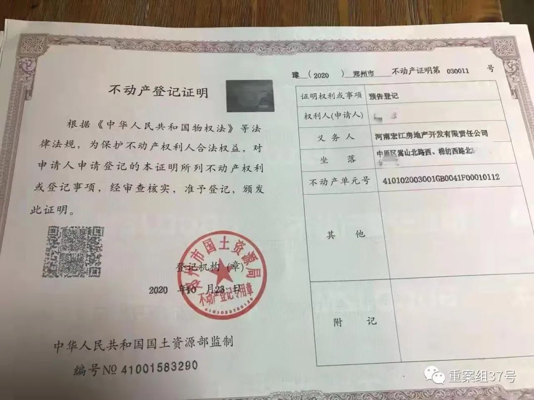 女子连买9套房后得知被诈骗：租房冒充“内部房源”对外售卖，总涉案近2千万元