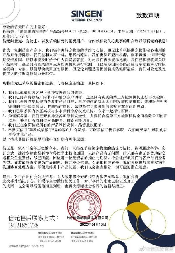 发育宝和网易严选猫粮,信元发育宝下架涉事猫粮
