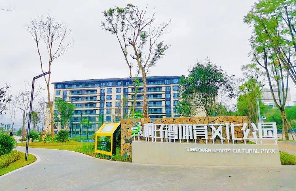 全民健身运动两江新区,重庆全民健身中心运动公园
