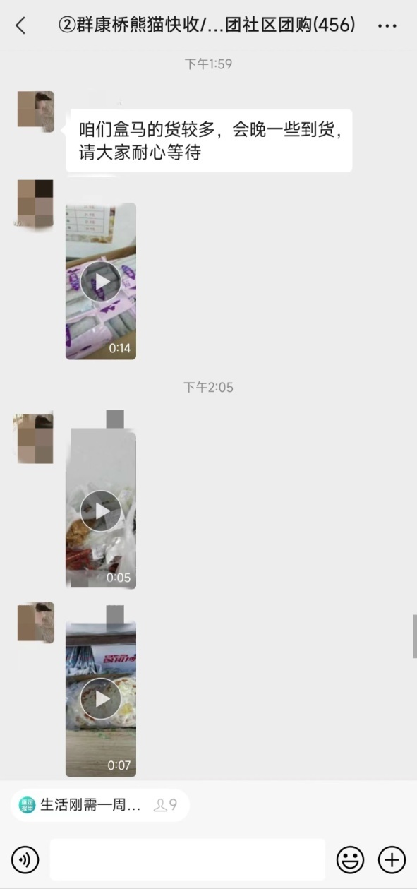 居家，舌尖不“居”！济南四大商超网上送货全攻略