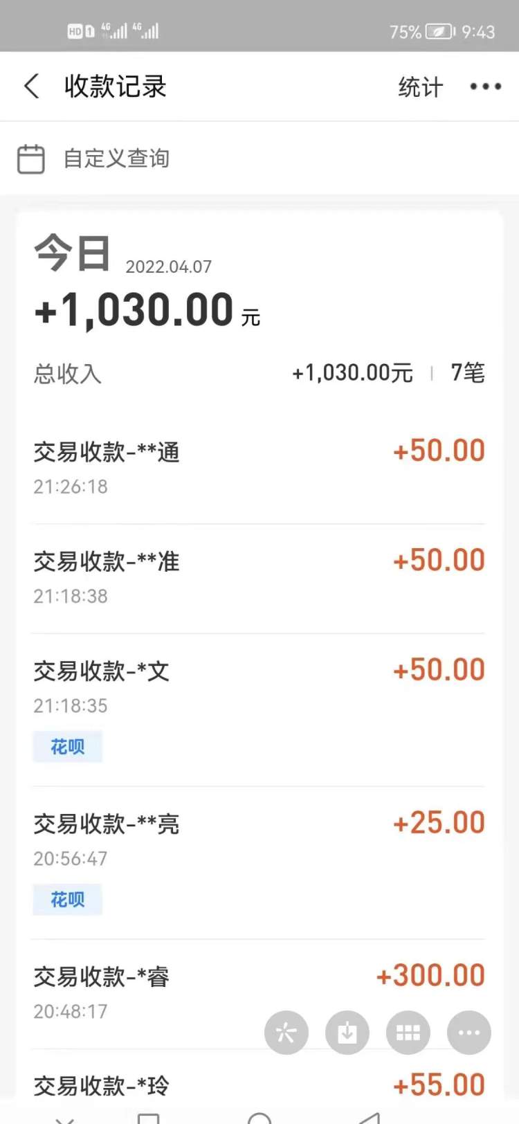 跑腿小哥钻空子诈骗案,跑腿小哥虚报价格被识破