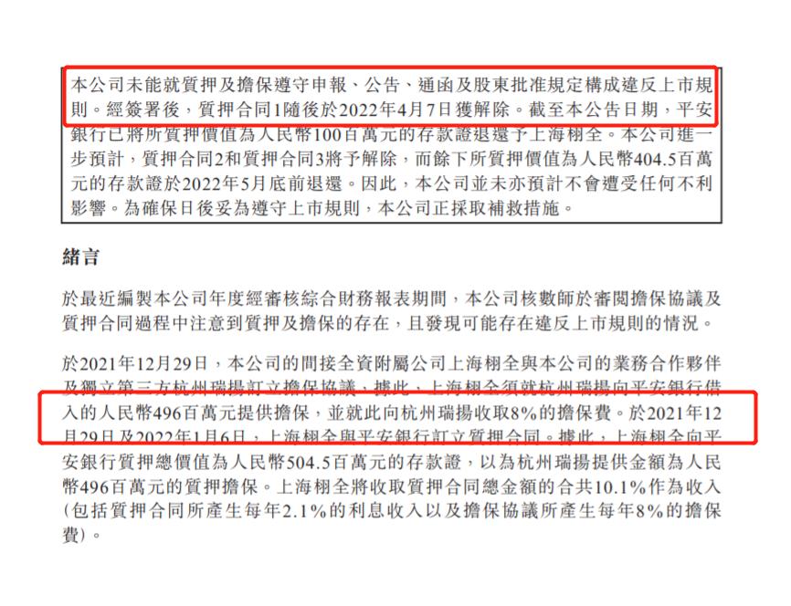 华安基金“举牌”物业股背后，幕后大佬“浮现”，杭州本地公司“抱团入局”