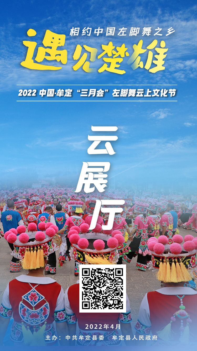 遇见楚雄宣传片,遇见楚雄泽彝优选直播