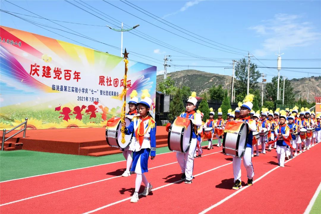 小学课程建设与育人目标探索,小学创新素养教育教学计划