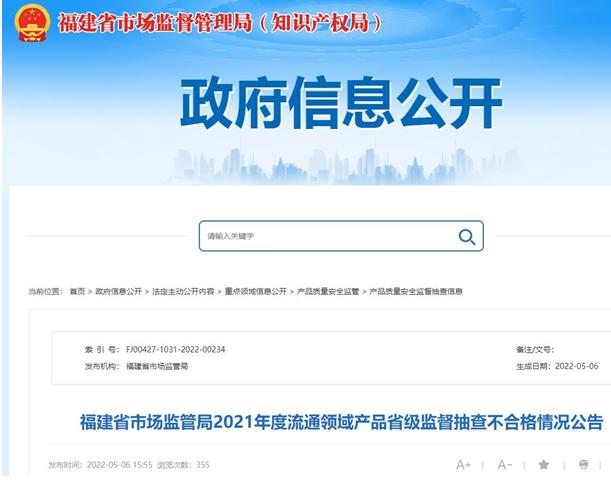 福建通报241批次不合格产品含中顺洁柔雅戈尔新华都