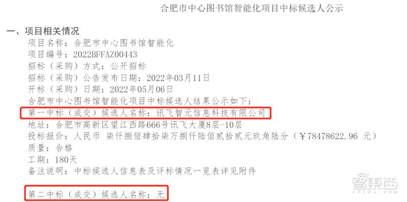 bat争夺汽车智能化,bat征服全世界