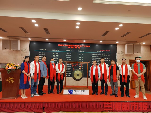 湖南区域性股权上市公司,湖南申报区域性股权