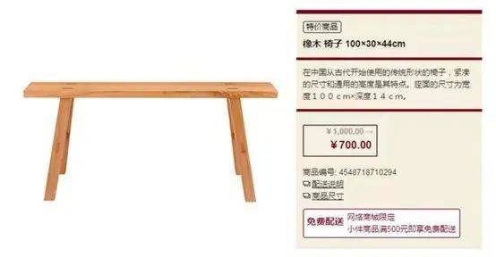 留给MUJI的时间不多了