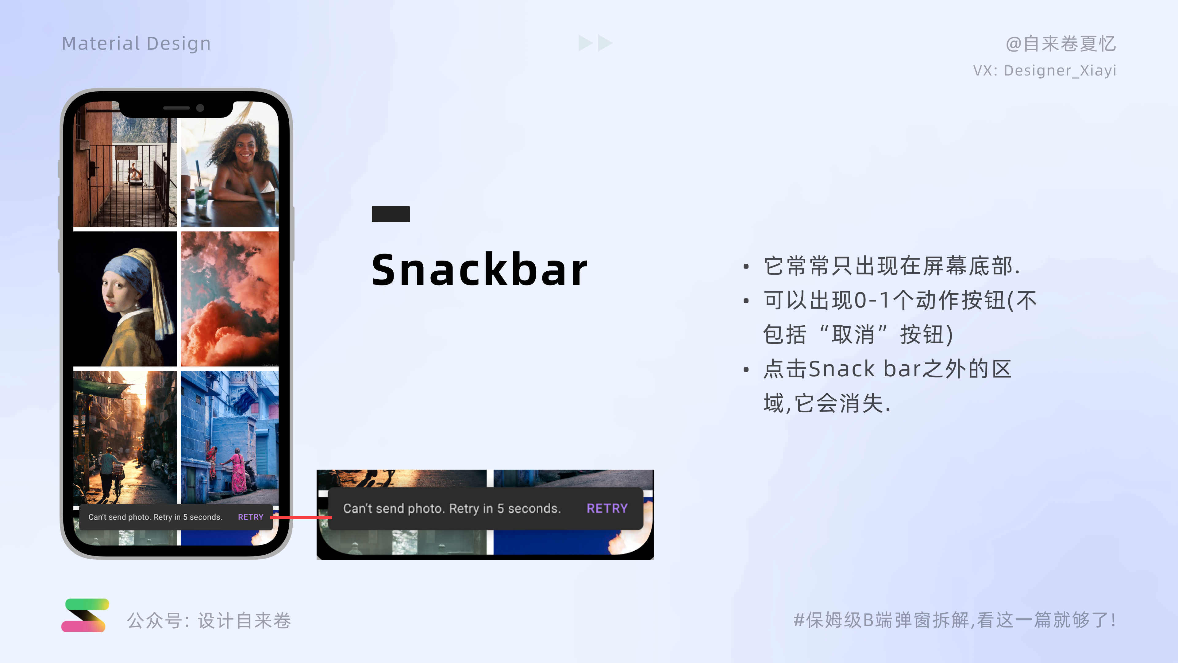 保姆级B端弹窗拆解教程，看这一篇就够了