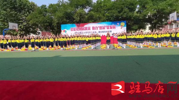 “潜心谱写课后服务绘就教育幸福时光”——遂平三小举行阅读、写字、课后服务成果展演活动