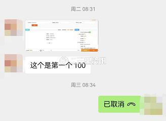 私开流量套餐两年间扣走1450元？中国联通：业务差错