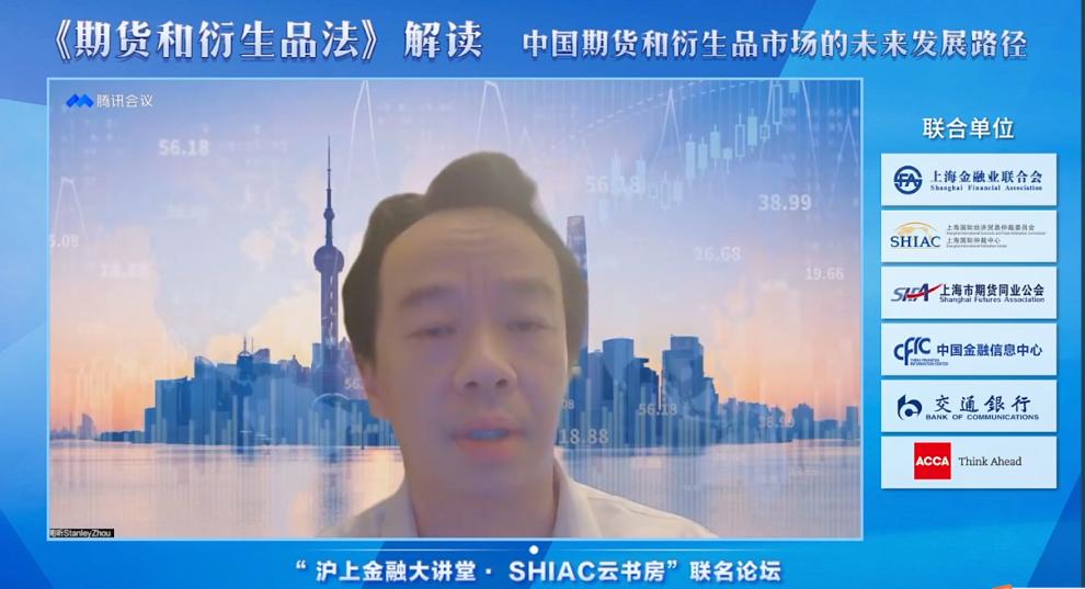 期货及衍生品基础知识书,行业专家解读期货和衍生品法