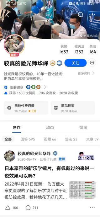 连锁眼镜店盈利模式,线下实体店怎么运营