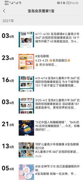 连锁眼镜店盈利模式,线下实体店怎么运营