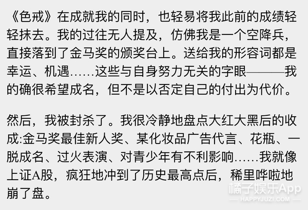 汤唯戛纳电影节全过程,汤唯杀夫电影