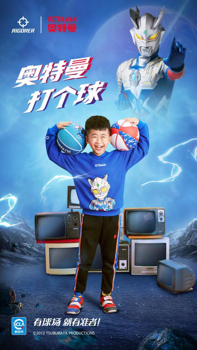 准者体育签约NBA球员之后，跨界联名奥特曼，发力童装市场