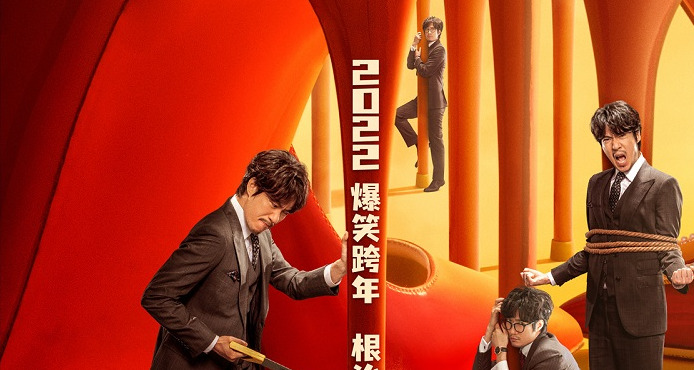 电影《绝望主夫》定档跨年常远辣目洋子携手演绎“女主外男主内”