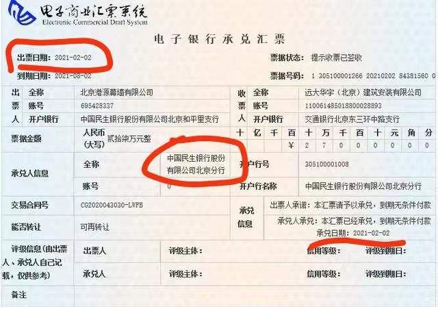 「律师刘高说」关于票据承兑，很多人（包括法院）都理解错了