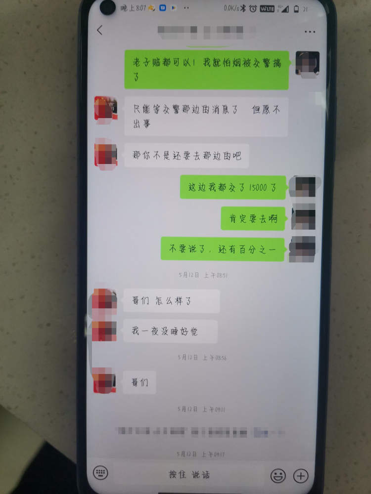 跑腿小哥被骗钱,跑腿小哥骗钱是真的吗