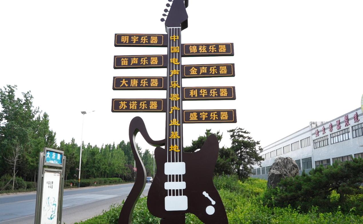 潍有尚品发布会,鄌郚镇吉他