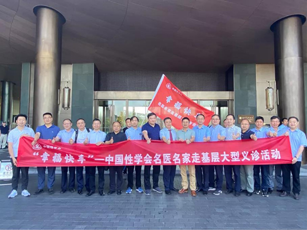 “幸福快车”开进九城市，中国性学人以实际行动推进健康中国