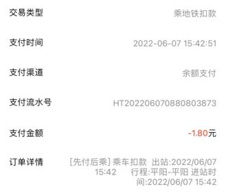 长沙地铁怎么直接微信扣费,长沙地铁出站没扫码怎么补扣费