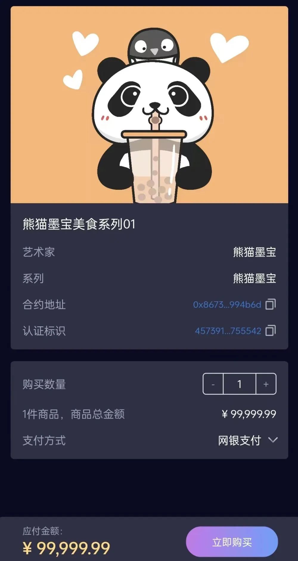 数字藏品交易有什么价值,数字藏品到底是在卖什么