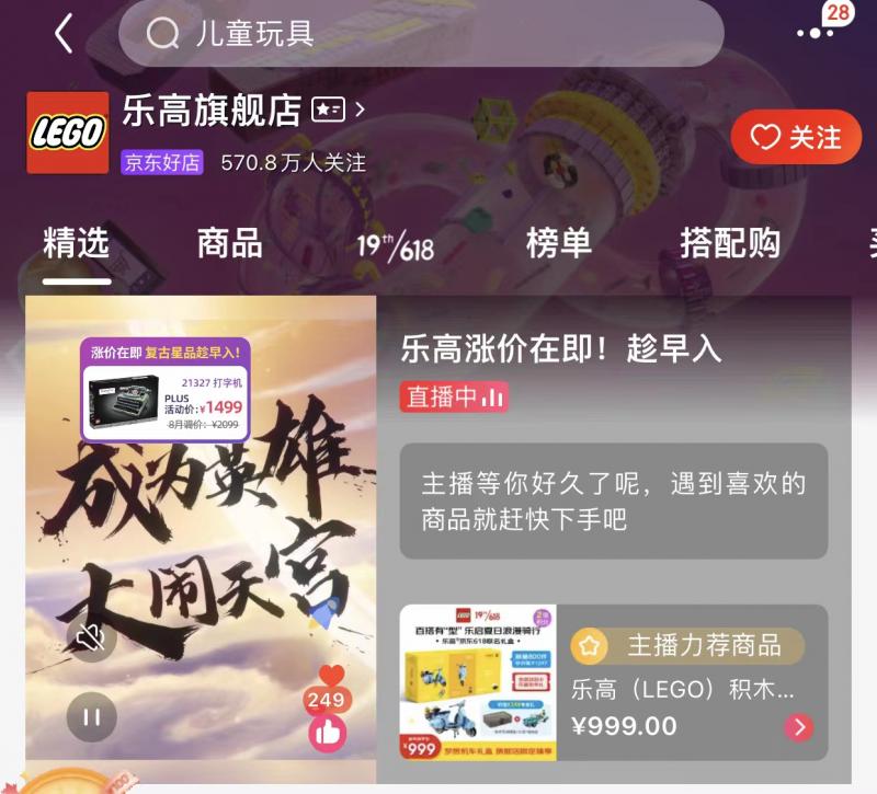 乐高涨价倒计时,乐高涨价100元