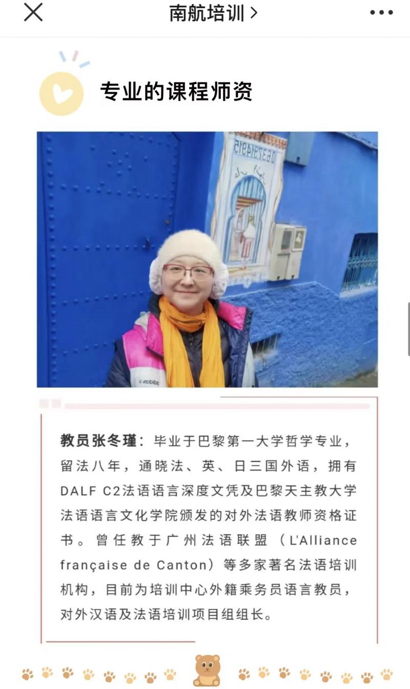 15楼财经|法语暑假班一课仅售25元、空乘人员直播带货…国内航司搞副业花样多