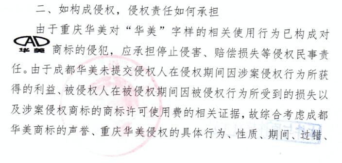华美整形美容医院医疗纠纷,华美打假案例
