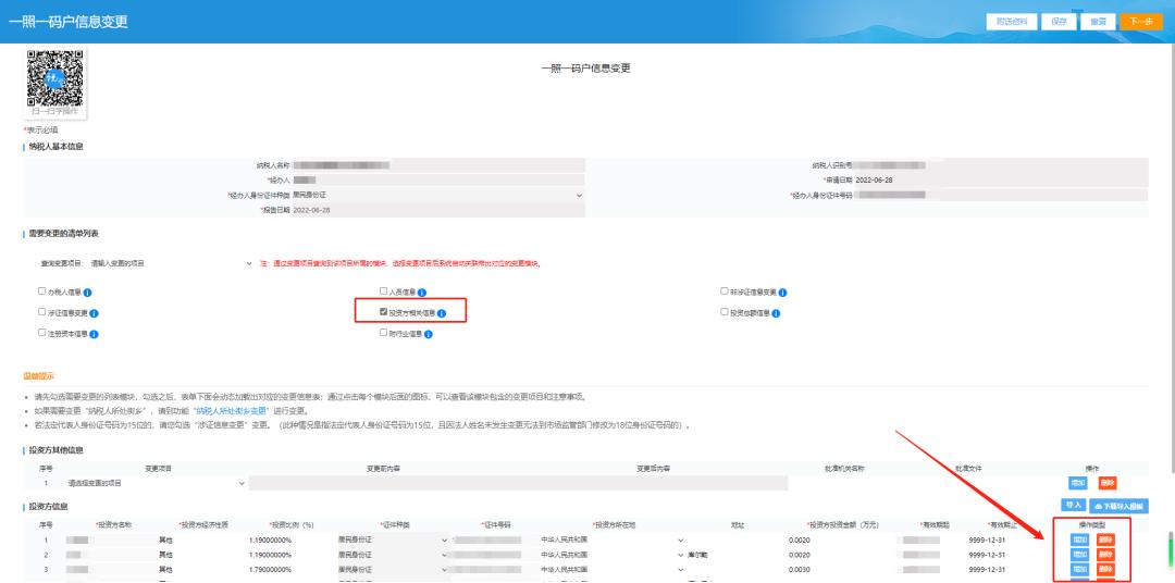 税务发票遗失的处理方法,税务局开具的发票清单丢了