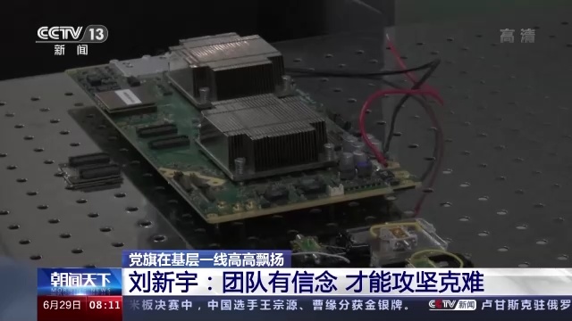 刘新宇指挥,刘新宇队长