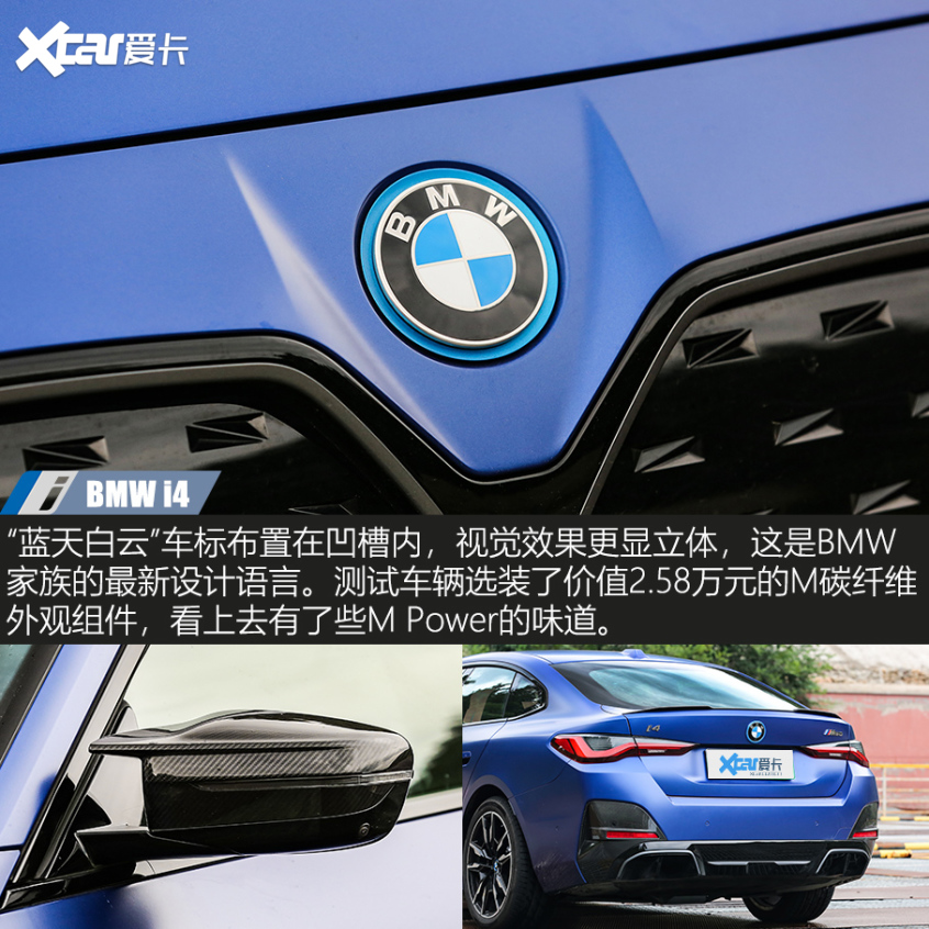 宝马i4m50测试,宝马i4m50和m4谁好开