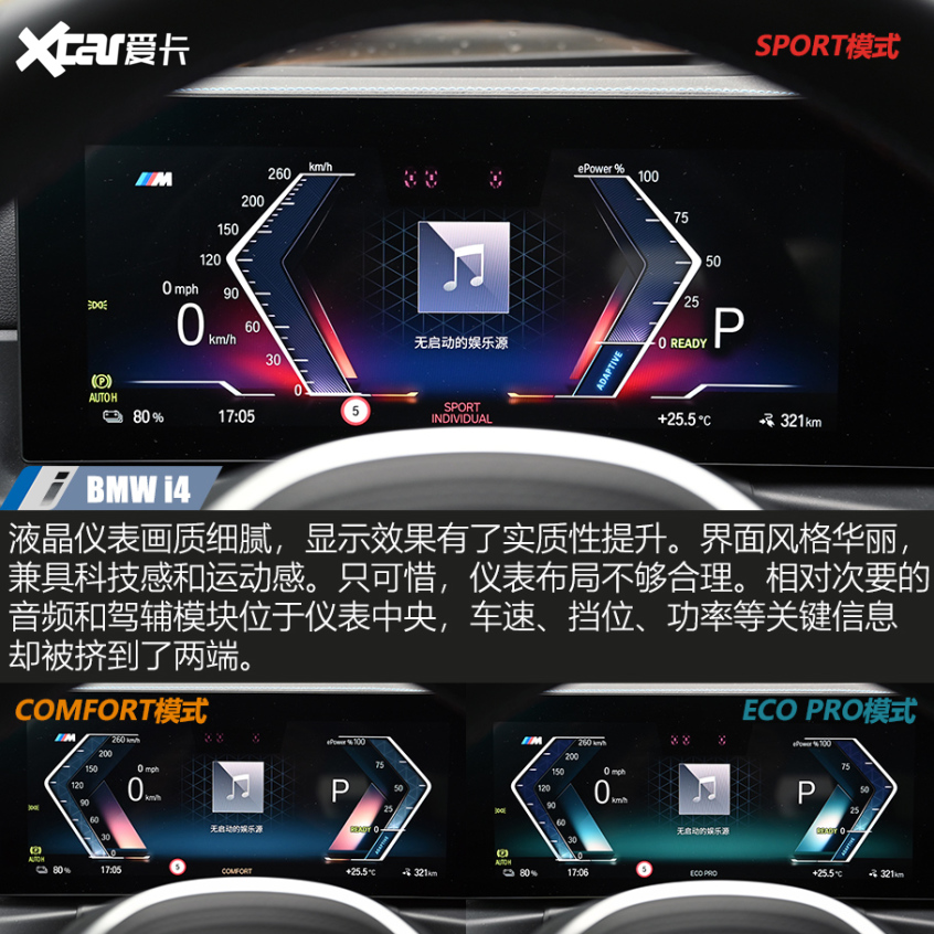 宝马i4m50测试,宝马i4m50和m4谁好开