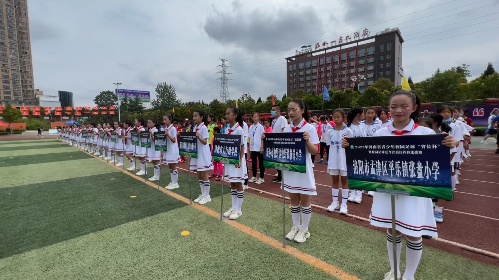 2022年河南省长杯,河南省青少年校园足球省长杯比赛