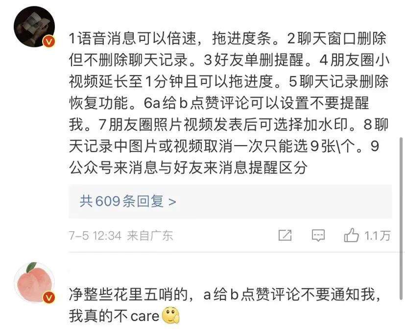 冲上热搜！微信将可开“小号”，正在内测一个手机可注册俩号