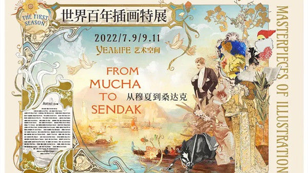 深圳周末艺文指南（7月16、17日）①金陵画史②微观之作③《赵氏孤儿》