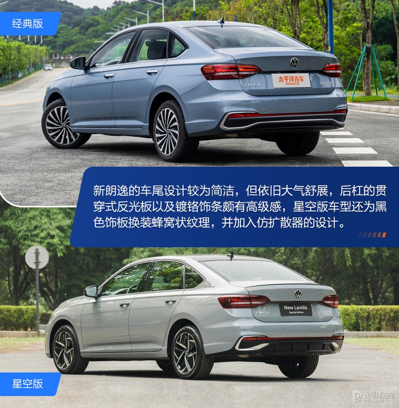 又一猛将,上汽大众朗逸测评最新款