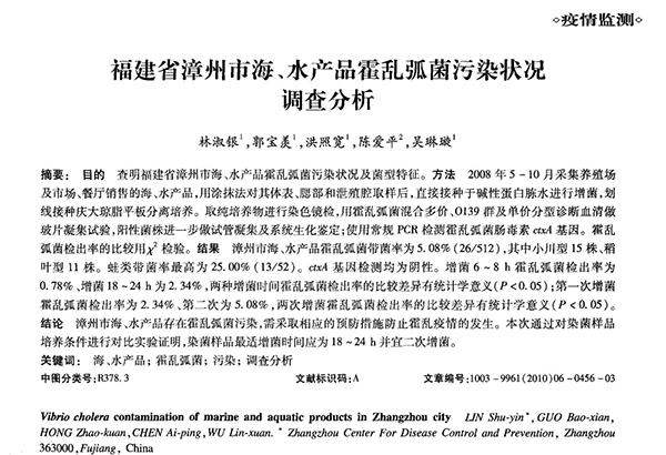 甲鱼检测霍乱阳性,甲鱼有霍乱病毒吗