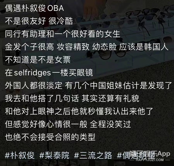 橘子晚报/偶遇朴叙俊和美女逛街；马斯克父亲与继女生二胎；