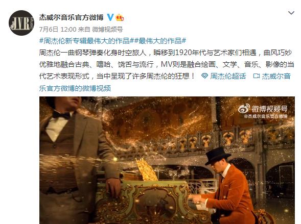 “全网热议周杰伦”背后：音乐视频平台竞争麻了