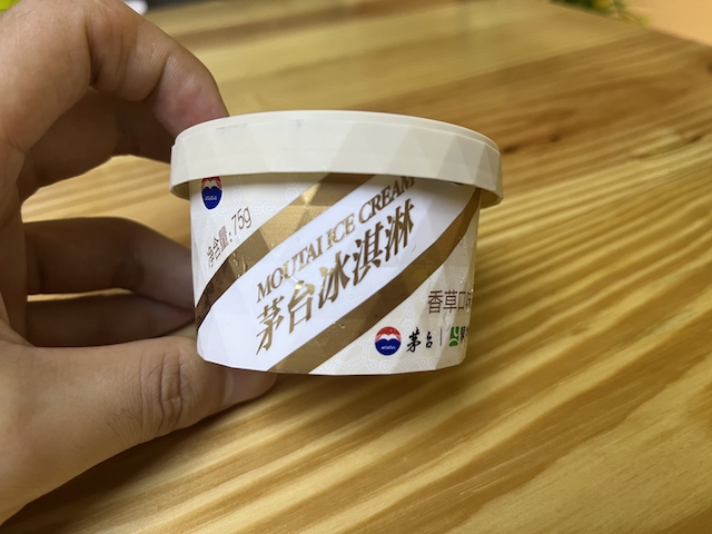 茅台冰淇淋旗舰店什么时间开的,茅台冰淇淋深圳旗舰店抖音团购