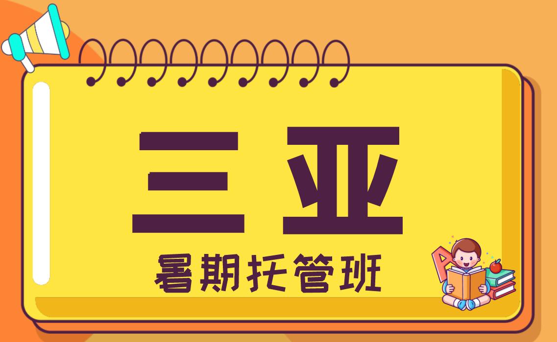 暑期官方带娃解决家长后顾之忧,家长带孩子报名招生活动现场
