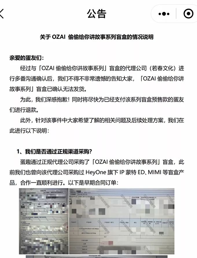 在线盲盒不支持退款合法么,盲盒支付了不可以退款该怎么办