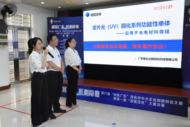 创青春创新创业大赛,创客中国小微企业创新创业大赛