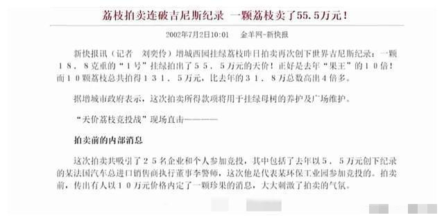 天价荔枝55万一棵为什么那么贵,增城挂绿荔枝多少钱一斤