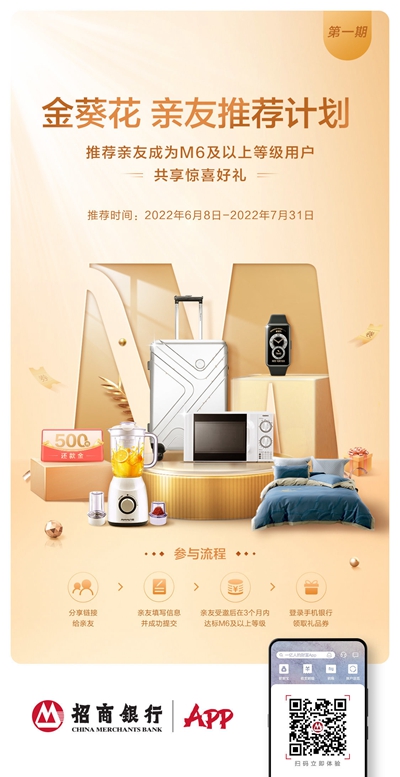 金葵花理财的真实感受,金葵花理财资产标准