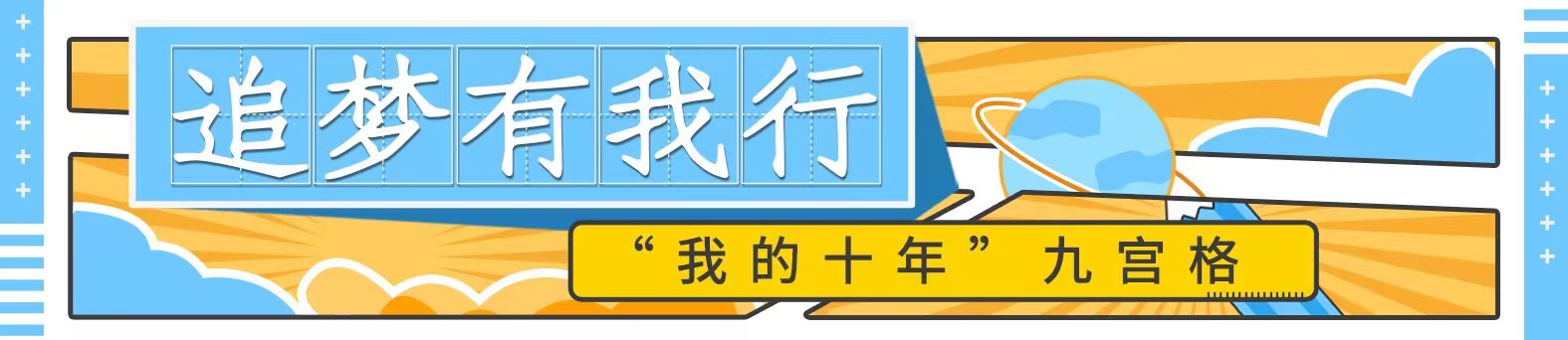 “我的十年”九宫格⑪|王宜建：从电信用户到智慧家庭工程师