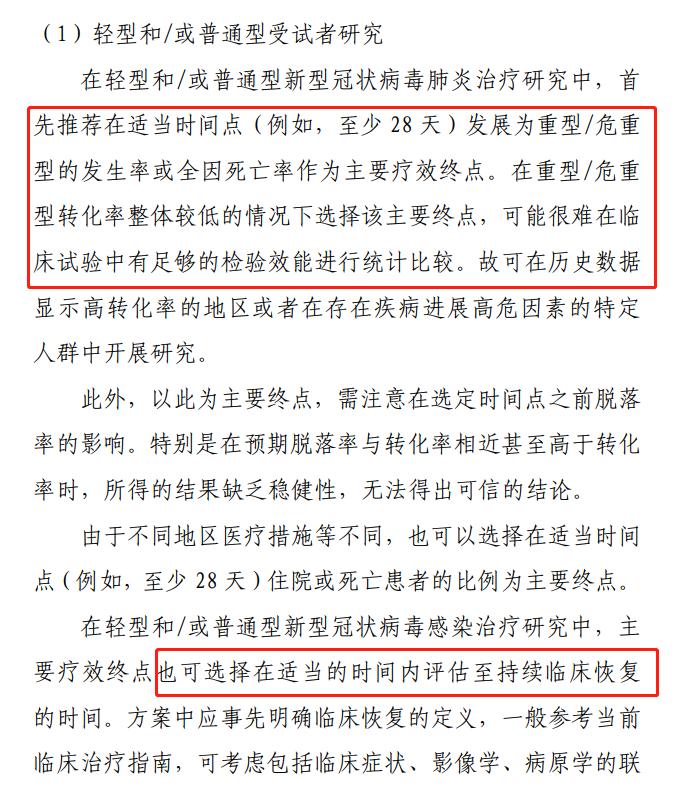 国产新冠特效药阿兹夫定谁研发的,阿兹夫定新冠三期临床试验结果